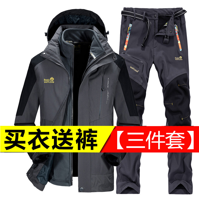Winter three-in-one two-piece assault suit men's suit waterproof, breathable and warm large mountain climbing suit women can be disassembled
