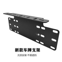 License plate holder car retrofit lamp universal aluminum alloy lamp holder lossless installation of lighting fixture base lamp clip number plate cover