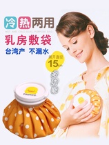 Two-pack Taiwan yellow duckling PIYOPIYO LACTATION breast hot and cold compress Pass milk knot lumps hot compress bag