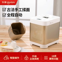 Dongling official flagship store multifunctional bread machine home kneading machine small automatic fermented meat pine machine