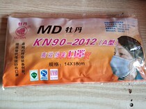 Peony MD2012 mask factory mask with nose clip mask peony mask N90 mask