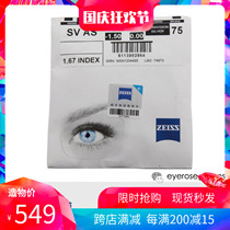 (Mirror Master) German Zeiss A series Qingrui anti-blue digital driving Jingyue ultra-thin myopia flat lens