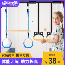 Childrens rings fitness equipment home training children indoor pull-up spine traction stretch movement pull ring