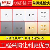 Jinmai Network Network Cable Socket Panel 86 Single Dual Computer Network Port Porous Four Holes Super Five Class Six Modules Home