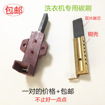 Suitable for little swan TG70-1226E (S)drum washing machine series motor carbon brush PA66 motor brush E61