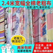 Thickened pure cotton old coarse cloth three forged cards cotton fabric pillowcase sofa canvas tablecloth summer mat fabric treatment