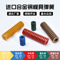  Imported alloy steel mold spring High temperature resistance strength tea brown green red blue yellow compressed flat wire rectangular long spring
