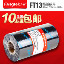 Fangtai FT13 FT12 high quality wax-based ribbon barcode printer dedicated thermal transfer ribbon 110*300