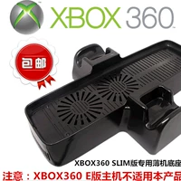 Xbox360 хост охлаждающий вентилятор Slim Thin Machine Вертикальный базовый кронштейн+USB -двойной вентилятор радиатор
