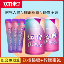 Kai Ma Yunpi Fuhan Tea for Children