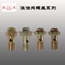 Engine diesel engine parts M12 M14 oil spill valve screw hollow oil pump oil return screw