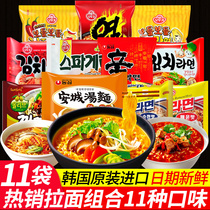 Korean instant noodles imported ramen combination authentic super spicy hot ramen xin ramen seafood party real ramen