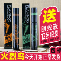 Flamingo Bird Magic Comb solid and dense the envy of the ciliary mascara elongated the curly and waterproof black is not fainting