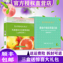Xiyun dietary fiber Collagen protein peptide Lactic acid bacteria Enzyme Fruit and vegetable powder Small green official flagship store official website