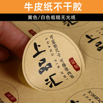 Kraft paper self-adhesive printing pure manual QR code stickers custom logo production custom label