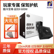 Cool and cold Supreme war sword II 2 rated 300W 400W 500W desktop computer game silent power supply 600W