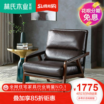 Lin's wood industry northern Europe single solid wood frame leather sofa chair small family living room fabric leisure single chair rbg4q
