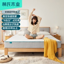 Lins wood vacuum compression latex mattress bedroom home soft and hard spring bed mat 1 5m furniture CD097