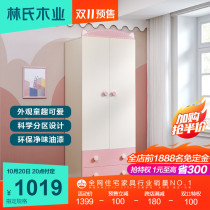 Lins wood simple modern solid wood foot childrens wardrobe small apartment home bedroom storage cabinet EA2D