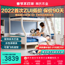 Lin's wood industry all solid wood children's bed up and down children's fun plane shape high and low son mother bed furniture LS171