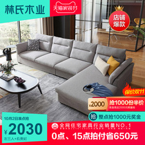 Lins wood modern simple fabric sofa latex living room small apartment technology cloth light luxury single furniture S016