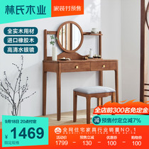 Lins wood modern new Chinese style all solid wood dressing table stool simple small apartment bedroom makeup table BQ1C