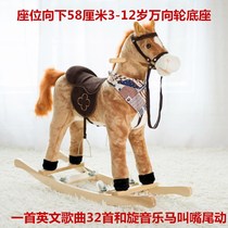 Export to Europe King size plush rocking horse Trojan educational toys Christmas Childrens gifts Foreign trade adult models