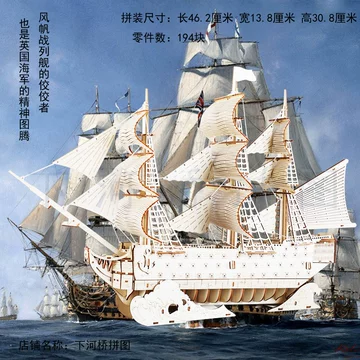 胜利号帆船模型-胜利号帆船模型促销价格、胜利号帆船模型品牌- 淘宝