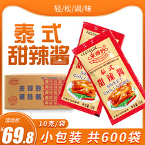 Wonderful sweet spicy sauce 10g * 600 pack chicken nub dipping sauce small bag Thai sweet chili sauce fries chicken nub dipping sauce