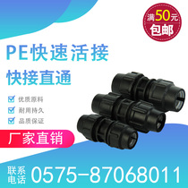 pe water pipe quick connector quick connector direct joint emergency repair section expansion joint quick connection s20-s110