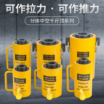 Hollow hydraulic jack hydraulic cylinder electric split RCH-20T30T60T100 ton hollow Jack