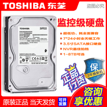 TOSHIBA TOSHIBA mechanical 3 5-inch surveillance-grade hard disk NVR recorder Surveillance host video storage 2TB
