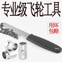 Mountain bike flywheel removal tool socket bicycle rotary truck truck type wheel disassembly wrench road car repair