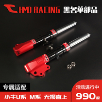 Blacklist Mavericks M2 MS M U1 U B UQI U A U front shock absorber 27-core shock absorber front fork modification