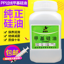 Sewing machine thread oil over-line silicone oil H201 methyl silicone oil lubricating oil 500ML ANTI-disconnection oil 1L pack