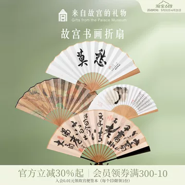 兰亭序扇子-兰亭序扇子促销价格、兰亭序扇子品牌- 淘宝