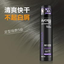 Silk Implies Hair Gel Lasting Styling Spray Hair Gel Powerful Styling 300ml powerful clear and quick dry dry glue