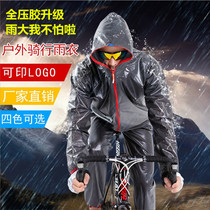 Rubber bicycle riding outdoor sports raincoat motorcycle raincoat split waterproof riding clothing raincoat against heavy rain