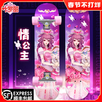 Ye Luoli skateboard beginner children 3-6-8 years old and over 12 girls four-wheel professional double-warped scooter