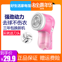 Superman hair ball trimmer shaving hair removal machine Rechargeable suction scraper hair removal device Clothes to go to the hair ball machine household