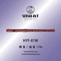 SMART SMART SMART foreign trade official musical instrument 8 hole Piccolo Fife flute HYF-81W