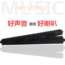 High-fidelity passive mid-set speaker DIY TV car rear window speaker small long sound column mid-bass audio