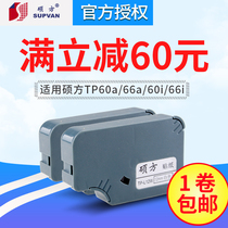 Suofang line number machine tp60i tp-66i sticker TP-L09W Suofang Sticker 9mm white Self-adhesive label paper