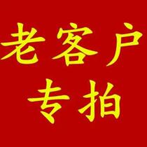 A special link for the old customers of Yao Shan