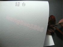 170 Katan elegant double-sided pattern paper art paper special paper manual menu paper table card brochure