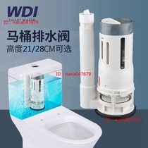  WDI Vidia fifth generation 2 inch drain valve toilet outlet valve double press-point one-piece flush valve B4910