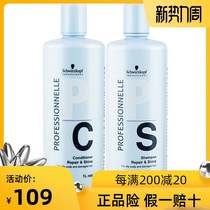  shihualou shihualou professional shampoo conditioner set Exclusive repair strong shiny moisturizing hair