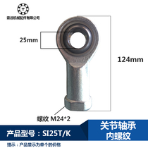 Joint bearing 25 internal thread fisheye joint Universal inner teeth left and right teeth Rod end bearing ball head SI25 positive and negative teeth