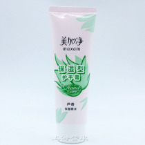 Shanghai 75g Meijia net aloe vera hand cream moisturizing moisturizing nourishing men and women autumn and winter day and night deep repair is good