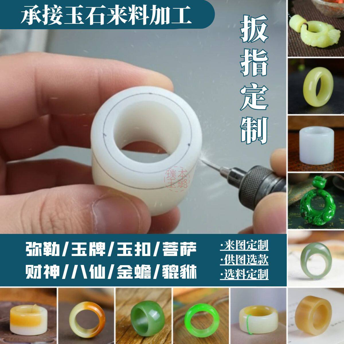 手工雕刻和田玉扳指-手工雕刻和田玉扳指促销价格、手工雕刻和田玉扳指